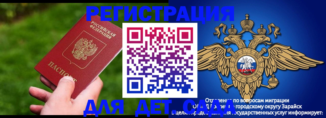 миграционный учет в Кирсанове