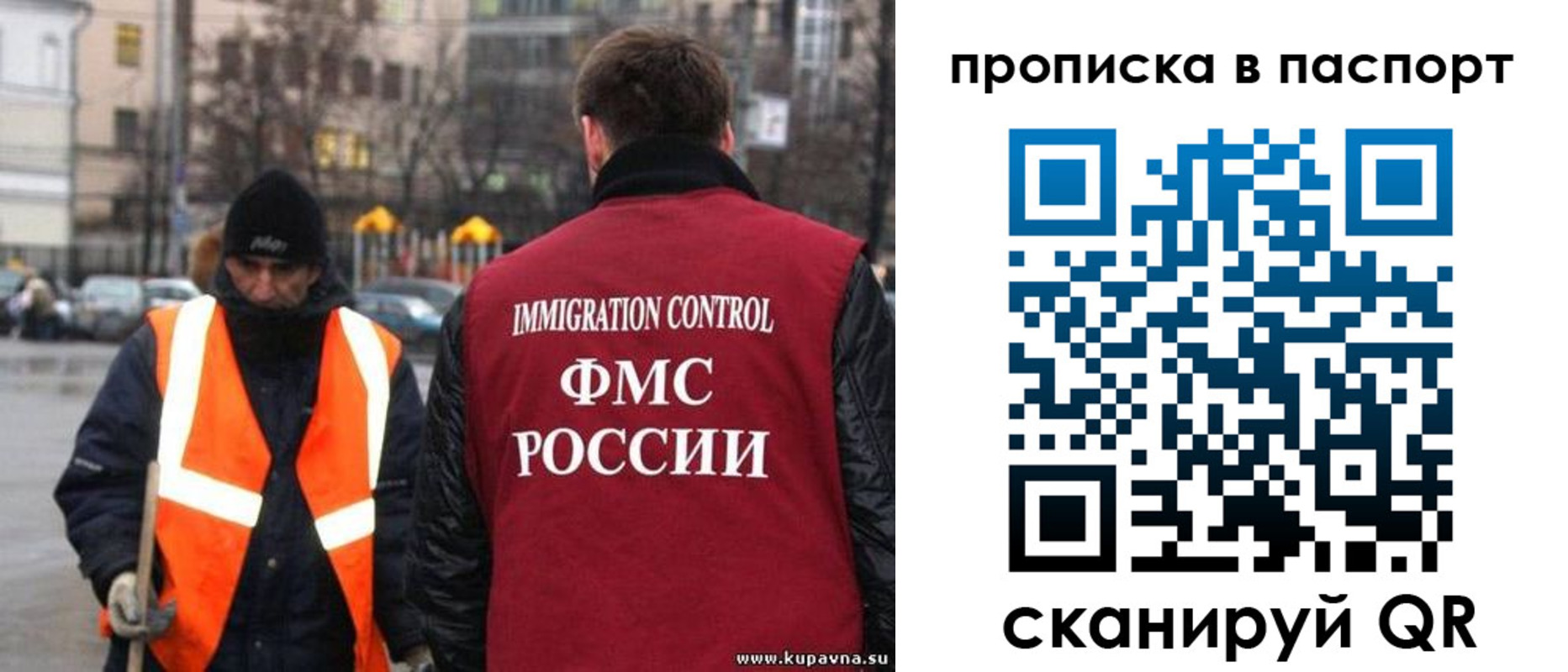 купить прописку в Кирсанове
