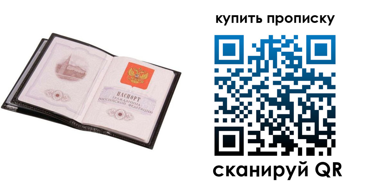 прописка паспорт в Кирсанове