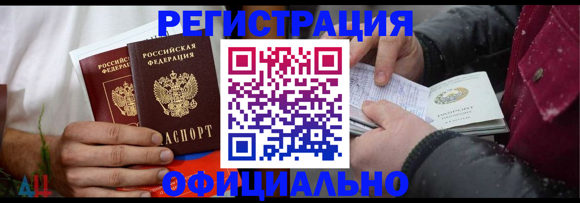 прописка от собственника в Кирсанове