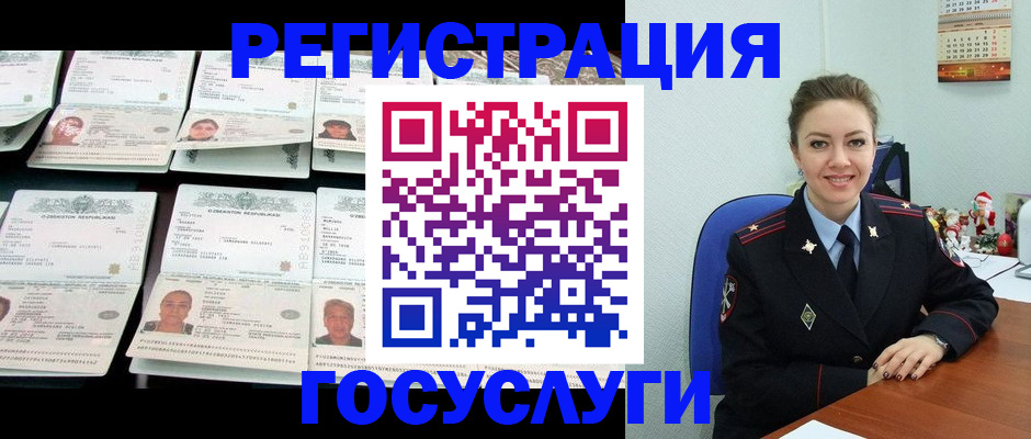 временная регистрация в Кирсанове