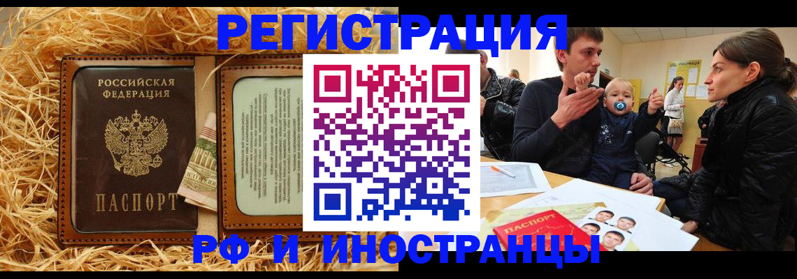 прописка ребенка в Кирсанове